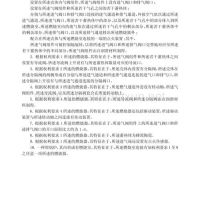 利雅路D8系列样本使用手册