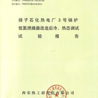 【聚焦盛会】热列祝贺2018中国智慧供热及低氮高峰论坛取得圆满成功