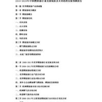循环流化床锅炉炉膛低氧燃烧加尾部补燃降低NOx排放的试验研究