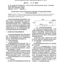 环保高效燃油热风炉