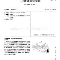 日照市大气污染防治条例