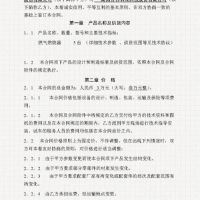 《燃油（气）蒸汽发生器-东阳市（浙江）特安锅炉》迈维动漫@燃烧器网3D动漫视频展示