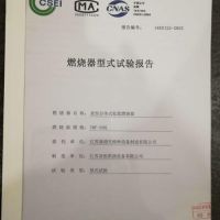 北京市《锅炉大气污染物排放标准》【地方标准】DB11-139-2015