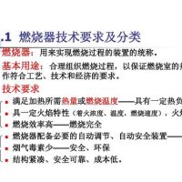 影响冷凝锅炉的耗气量有这些